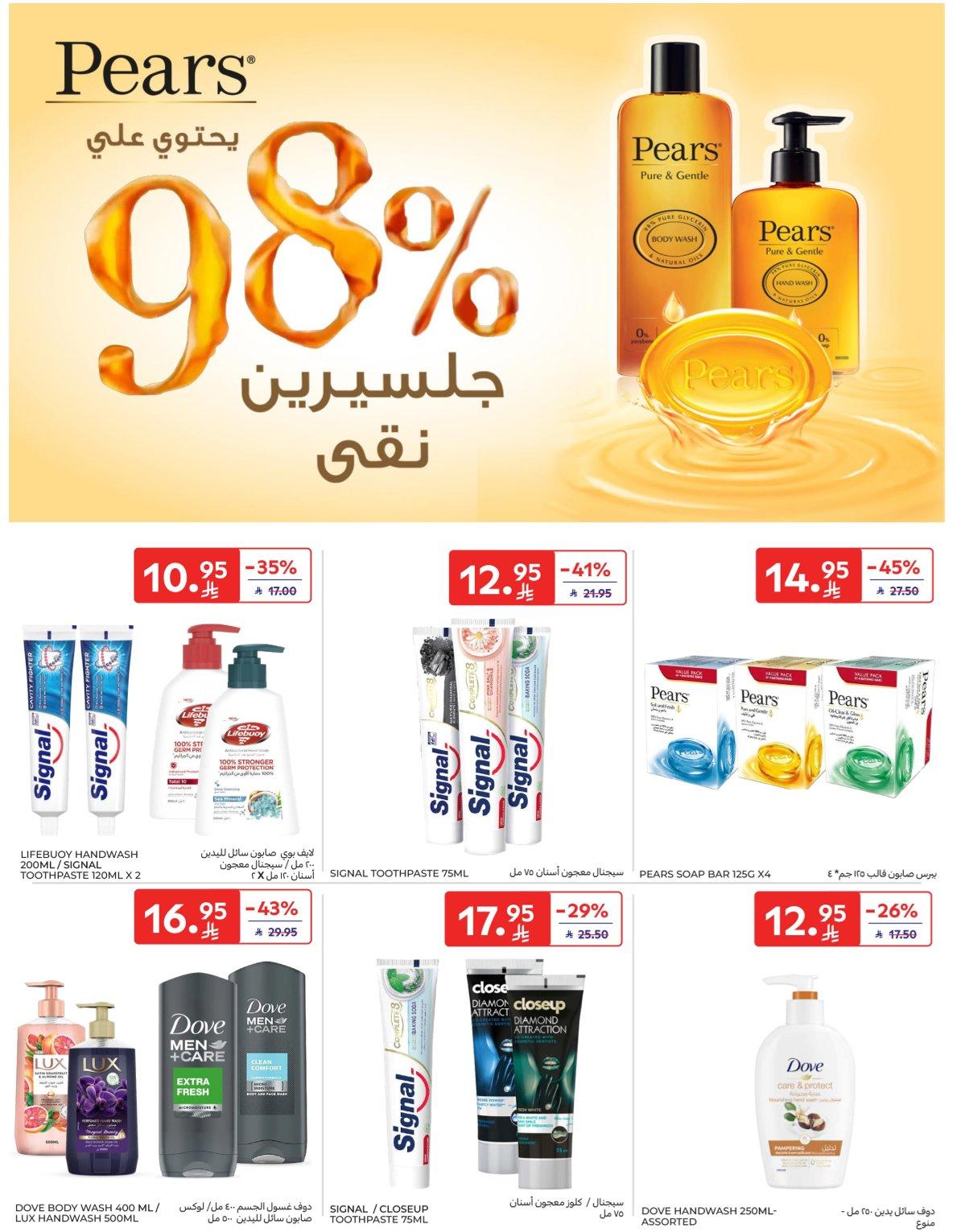عروض كارفور السعودية 8-13 يناير 2026 صفحة 23 - carrefour saudi offers 8-13 January 2026 page 23